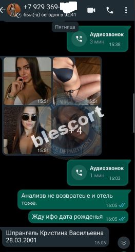 Шпрангель Кристина — Омск, снимок 3