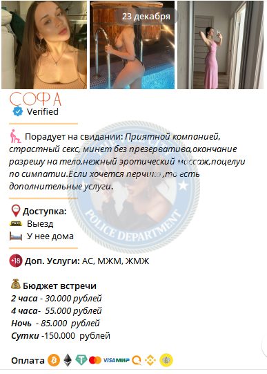 Суркова Юлия — Сочи, слитая анкета