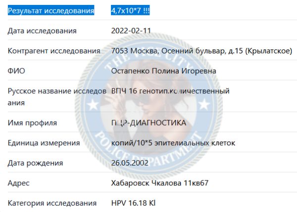 Остапенко Полина — Хабаровск, снимок 1