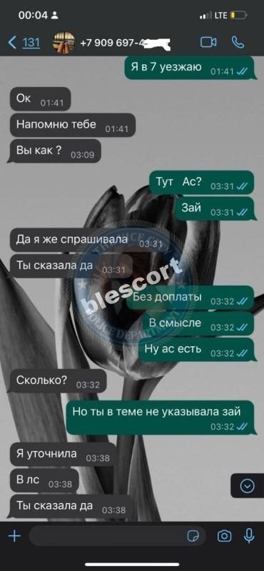 Бекетова Алина, снимок 1