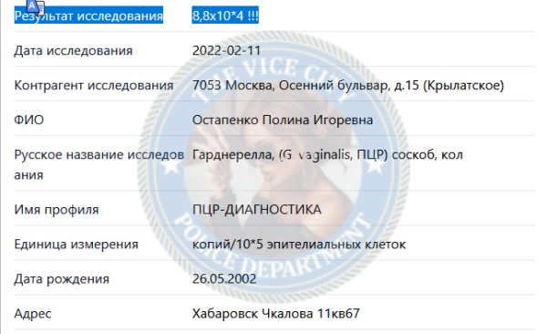 Остапенко Полина — Хабаровск, снимок 2