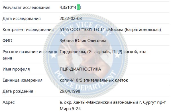 Часовщикова Юлия — Сургут, снимок 1
