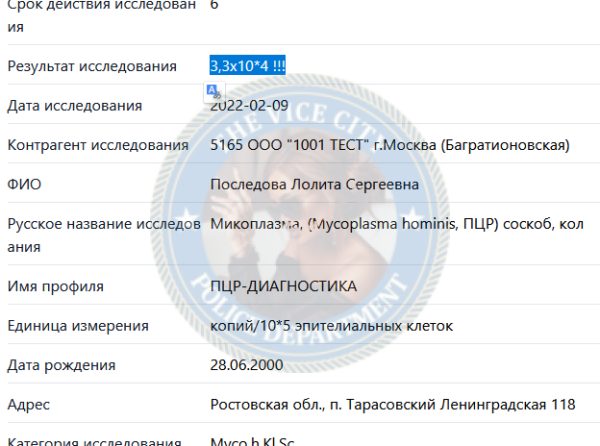 Последова Лолита — Москва, снимок 2