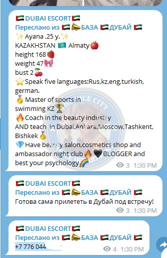 Тажединова Аяжан — Алматы, снимок 2