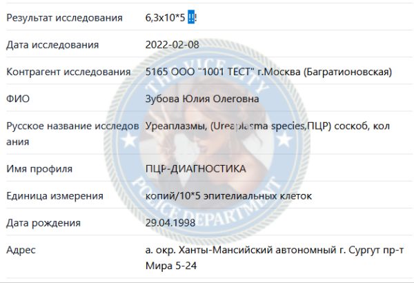 Часовщикова Юлия — Сургут, снимок 2