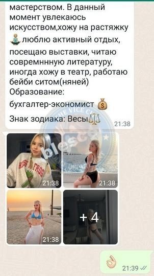 Мелехова Диана — Хабаровск, снимок 2