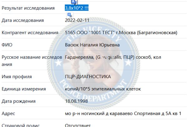 Васюк Наталия — Москва, снимок 2