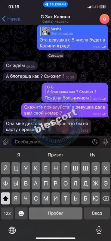 Попова Карина — слитая анкета