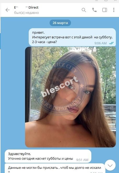 Смирнова Ольга — Псков, снимок 2