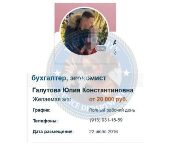 Галутова Юлия — Новосибирск, снимок 1