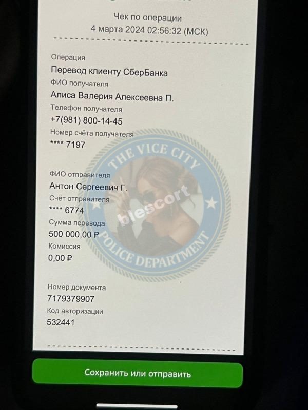 Павлова Алиса Валерия — Саки, снимок 2
