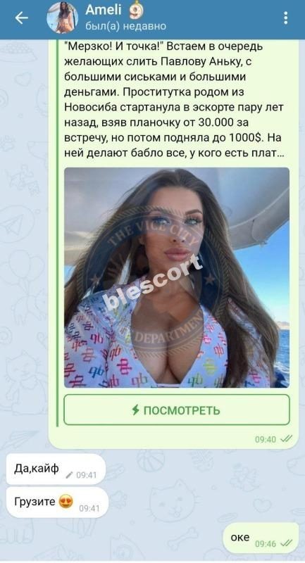 Гусева Софья — Калуга, слитая анкета