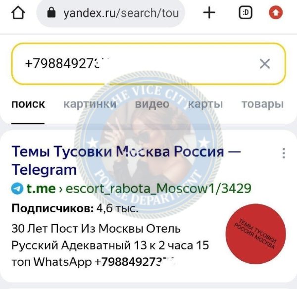 Шепекето Виктория, снимок 3
