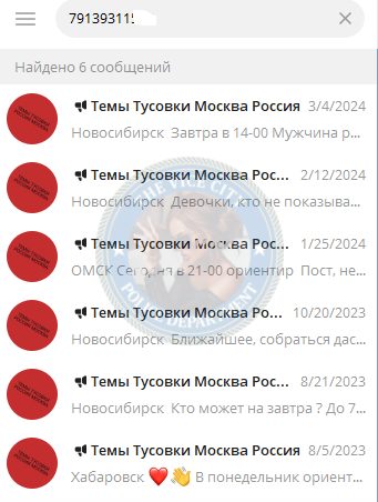 Галутова Юлия — Новосибирск, снимок 3