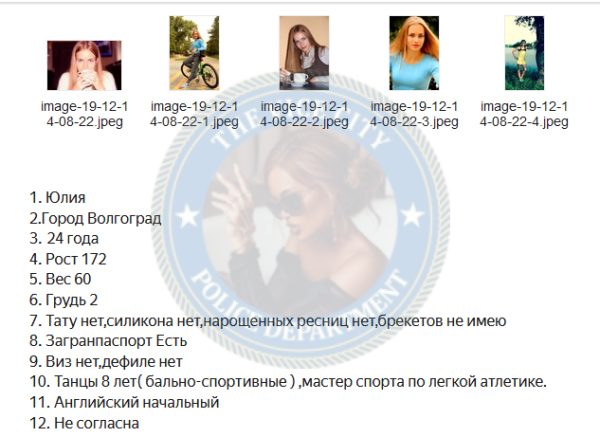 Шиповалова Юлия — Волгоград, снимок 2