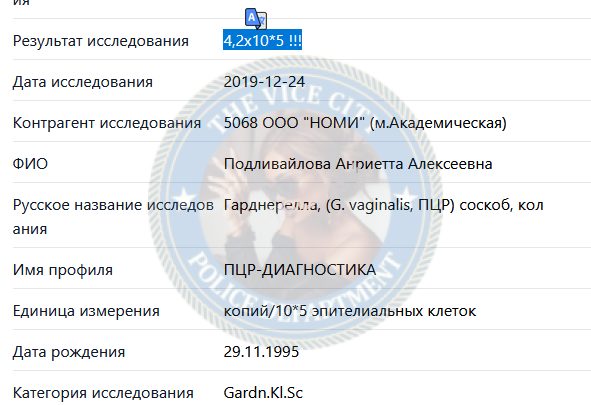 Подливайлова Анриетта, снимок 1