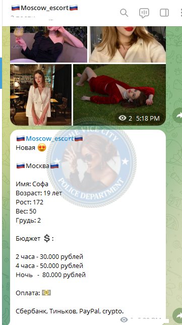 Сопотова Софья, снимок 2