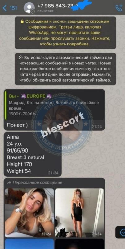 Штанская Анна — Москва, снимок 3
