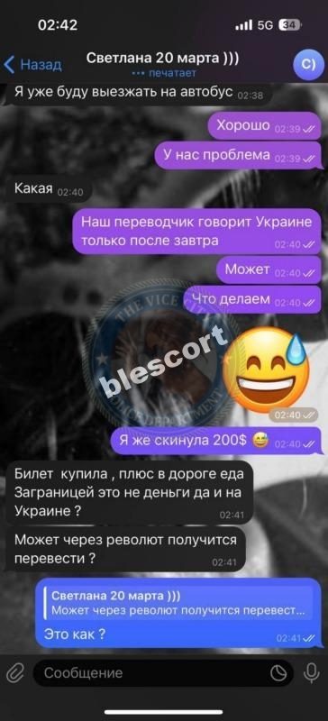 Дремлюга Светлана, снимок 3