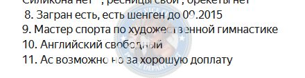 Шиповалова Юлия — Волгоград, снимок 3