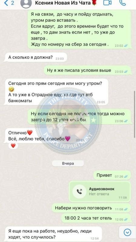 Ненашева Ксения — Воронеж, снимок 2
