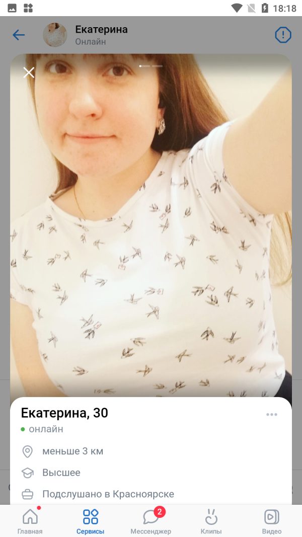 Котова Екатерина Александровна — Красноярск, снимок 2