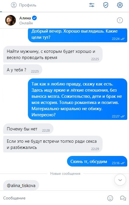 Тискова Алина Александровна — Москва, снимок 1