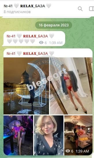 Элина Захарова — Санкт-Петербург, снимок 1