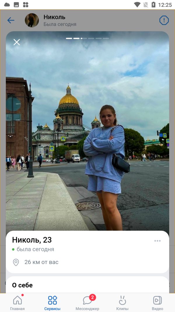 Георгиева Николина Андреевна — Санкт-Петербург, снимок 3
