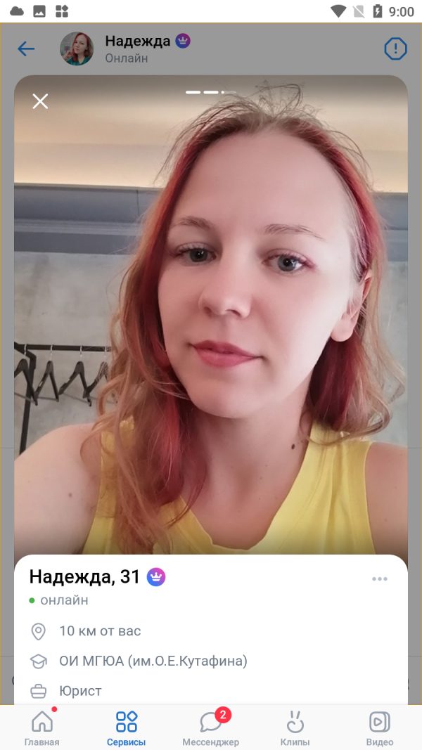 Васильева Надежда Радиковна — Дмитров, снимок 3