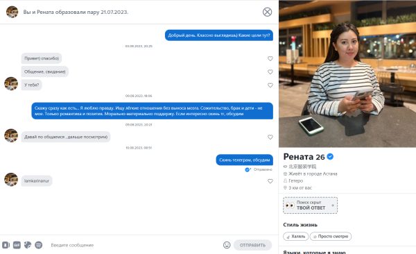 Нургазинова Карина Нурлановна — Астана, снимок 1