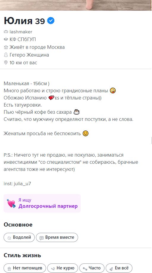 Уторова Юлия Альбертовна — Киров, снимок 3