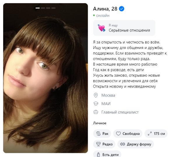 Тискова Алина Александровна — Москва, снимок 2