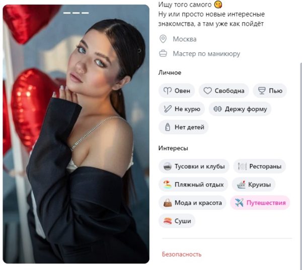 Светлана Анашкина — Москва, снимок 3