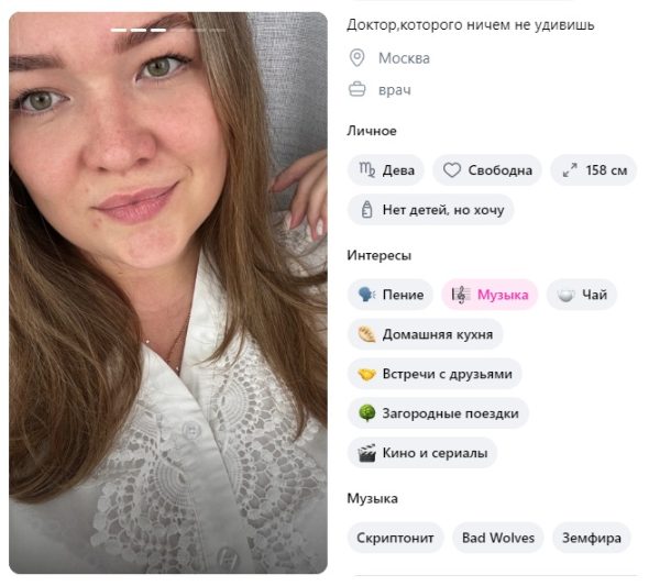 Мальцева Дарья Андреевна — Москва, снимок 3