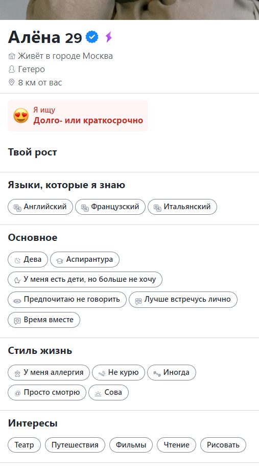 Авдеева Алена Алексеевна — Москва, снимок 3