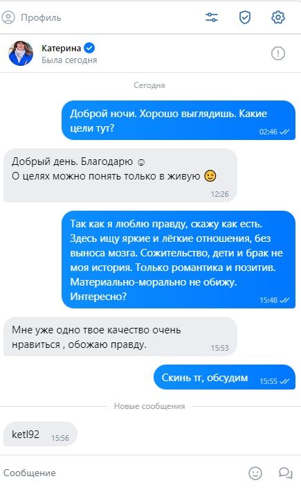 Летчикова Екатерина Дмитриевна — Псков, снимок 1