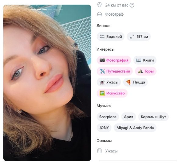 Иванова Мира Сергеевна — Москва, снимок 3