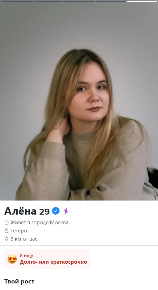 Авдеева Алена Алексеевна — Москва, снимок 2