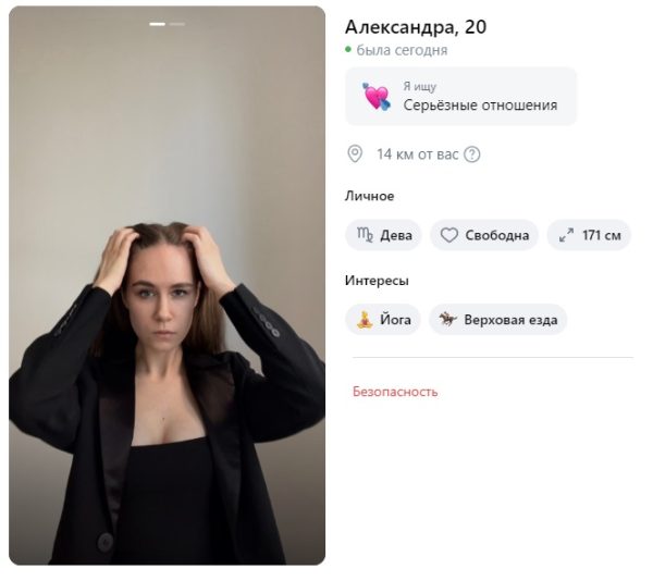 Беляева Александра Антоновна — Москва, снимок 2