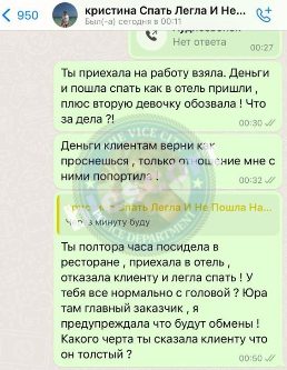Попова Кристина — Новосибирск, снимок 3