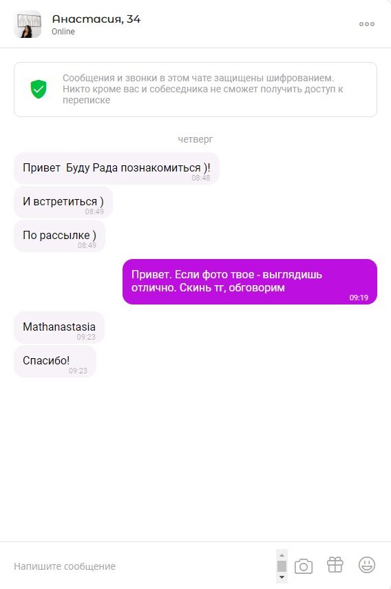 Анастасия Жихарева, снимок 1
