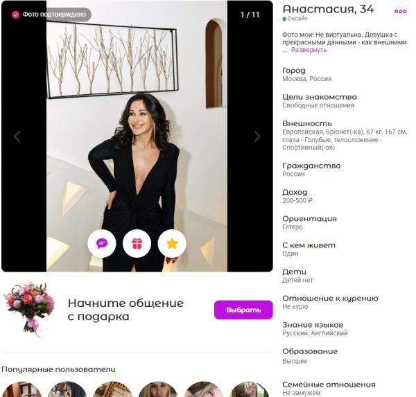 Анастасия Жихарева, снимок 2