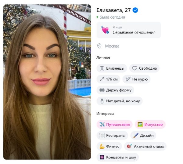 Елизавета Алексеева — Москва, снимок 2