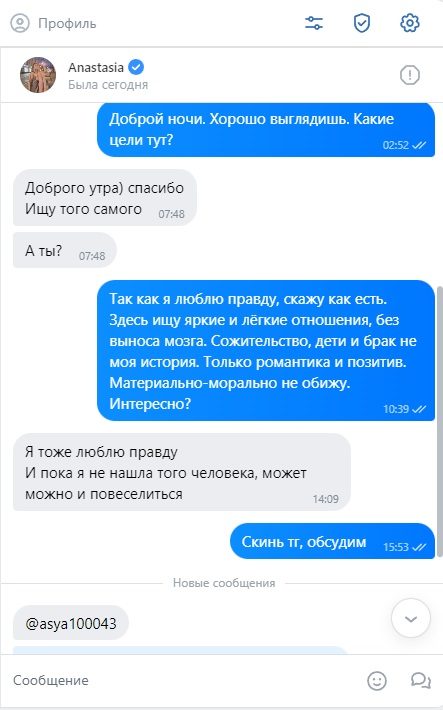 Каширина Анастасия Павловна — Москва, снимок 1