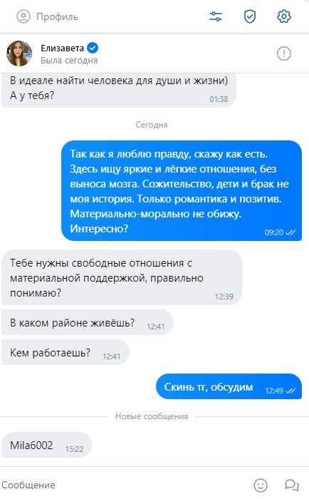 Елизавета Алексеева — Москва, снимок 1