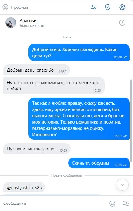 Светлана Анашкина — Москва, снимок 1