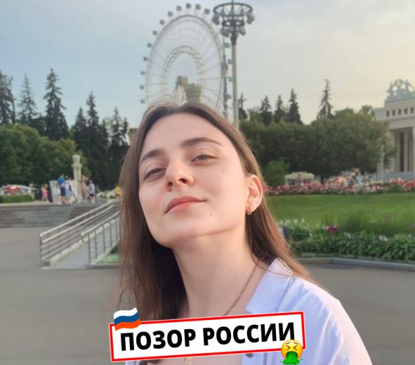 Шатакишвили Теона Шалвовна — Рославль, слитая анкета