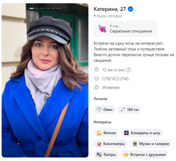 Летчикова Екатерина Дмитриевна — Псков, снимок 2