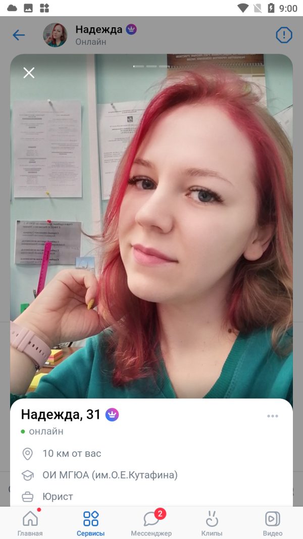 Васильева Надежда Радиковна — Дмитров, снимок 2